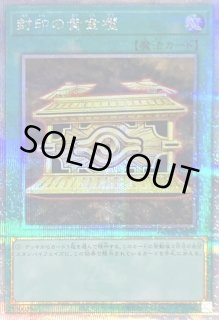 【希少】封印の黄金櫃 エラーカード Amazon.co.jp: 遊戯王 封印の黄金櫃 【ウルトラ】 VB9-JP002 : おもちゃ