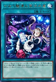 新)混源龍レヴィオニア【シークレット】{RC03-JP014}《モンスター》