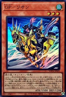 GPキャプテンキャリー【レア】{WPP4-JP031}《モンスター》