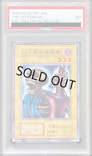 画像1: 〔PSA7鑑定済〕13人目の埋葬者(STARTERBOX劇場限定発売版)【ノーマル】{-}《モンスター》 (1)