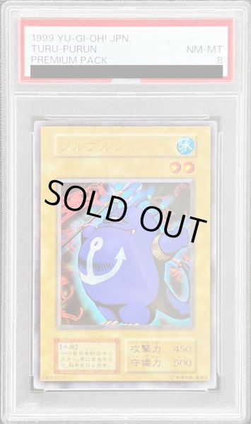 画像1: 〔PSA8鑑定済〕ツルプルン(初期)【ウルトラ】{-}《モンスター》 (1)