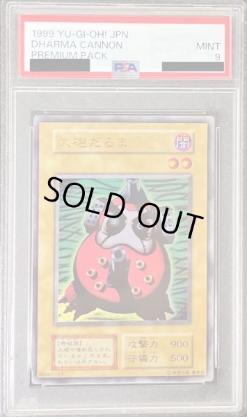 PSA9鑑定済〕大砲だるま(初期)【ウルトラ】{-}《モンスター》