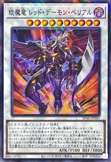 銀河眼の煌星竜【20thシークレット】{SOFU-JP042}《リンク》
