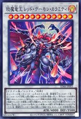 ストラクチャーデッキ-王者の鼓動- - カードラッシュ[遊戯王]