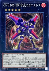 エクシーズ - カードラッシュ[遊戯王]