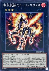 転生炎獣 - カードラッシュ[遊戯王]