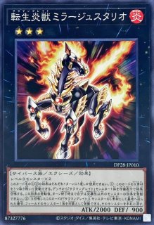 状態A-〕転生炎獣パイロフェニックス【ウルトラ】{CHIM-JP039