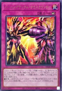 未開封)幻創のミセラサウルス【ウルトラパラレル】{23YJ-JPT01