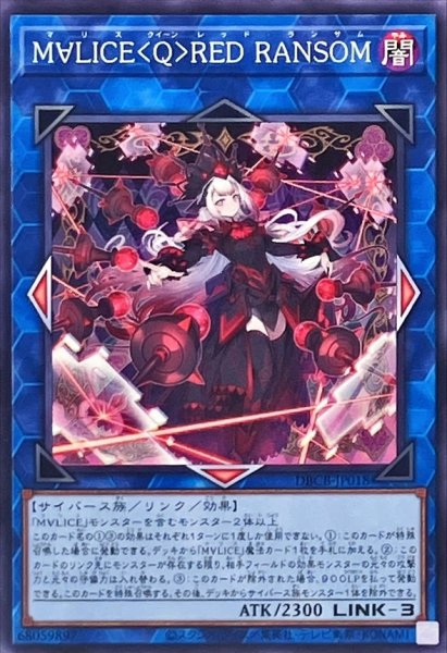 画像1: M∀LICEQREDRANSOM【ノーマル】{DBCB-JP018}《リンク》 (1)