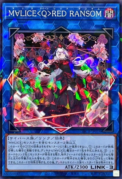 画像1: M∀LICEQREDRANSOM【ノーマルパラレル】{DBCB-JP018}《リンク》 (1)