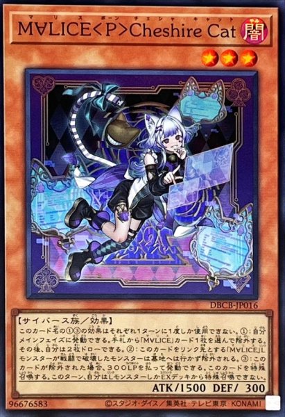 画像1: M∀LICEPCheshireCat【スーパー】{DBCB-JP016}《モンスター》 (1)