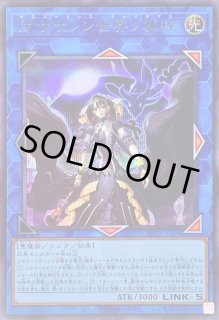 閉ザサレシ世界ノ冥神 - カードラッシュ[遊戯王]