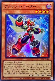 ヴァレルエンドドラゴン【ウルトラ】{QCCP-JP104}《リンク》