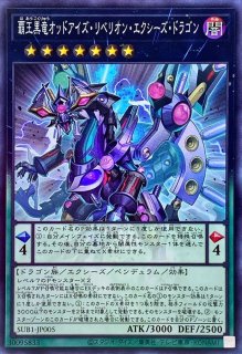 天龍雪獄【シークレット】{ROTD-JP079}《罠》
