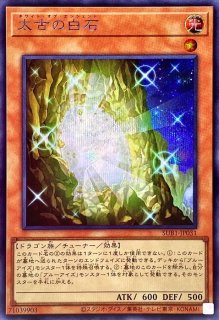 遊戯王 「おうちで遊戯王キャンペーン」青眼の亜白龍 BLUEsecretVer.