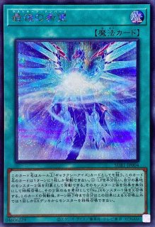 No90銀河眼の光子卿【シークレット】{QCCP-JP060}《エクシーズ》