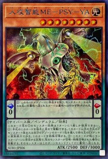 聖域に仕えし練達の魔導師【エクストラシークレット】{WPP5