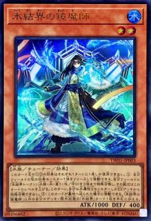 氷霊山の龍祖ランセア【シークレット】{TW01-JP001}《シンクロ》