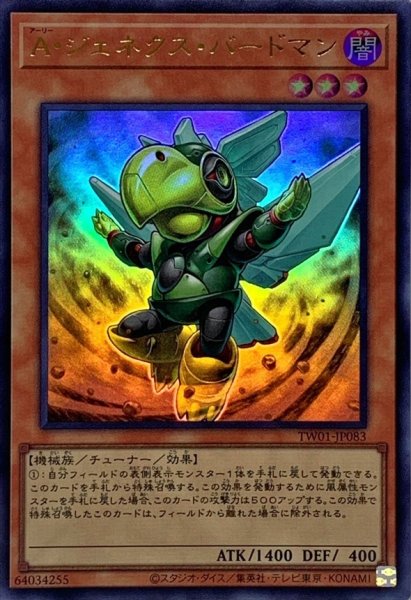 画像1: Aジェネクスバードマン【ウルトラ】{TW01-JP083}《モンスター》 (1)