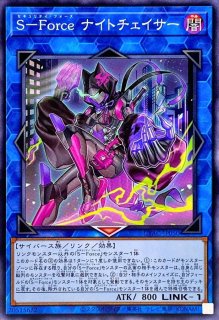 状態A-〕SForce乱破小夜丸【スーパー】{BLVO-JP011}《モンスター》