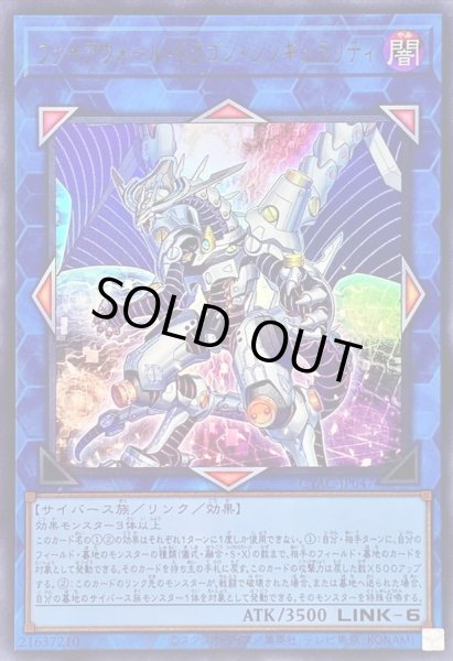 画像1: ファイアウォールドラゴンシンギュラリティ【ウルトラ】{CYAC-JP047}《リンク》 (1)