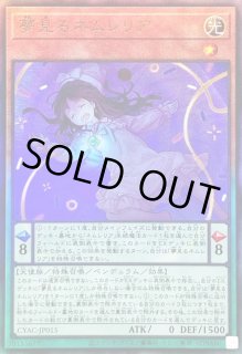 PSA10 遊戯王　夢見るネムレリア　アジア版　レリーフ　アルティメットレア 2106670341.jpg?1701449943