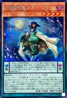 超重神童ワカU4 - カードラッシュ[遊戯王]