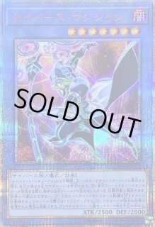 アジア版　遊戯王　サイバース族　20thシークレット　９枚 アジア版 遊戯王 サイバース族 20thシークレット 9枚 アジア版