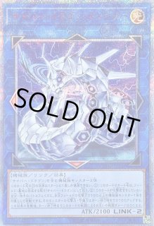 サイバー・ドラゴン・ズィーガー - カードラッシュ[遊戯王]