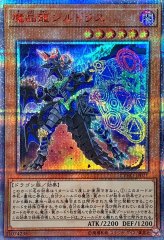 シューティングスター　セイヴァースター　コズミッククェーサー　ホロ 状態A-〕コズミッククェーサードラゴン【ホログラフィック】{DUNE