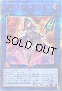 サイバース ウィッチ - カードラッシュ[遊戯王]