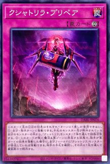 クシャトリラバース【ノーマル】{DABL-JP060}《魔法》