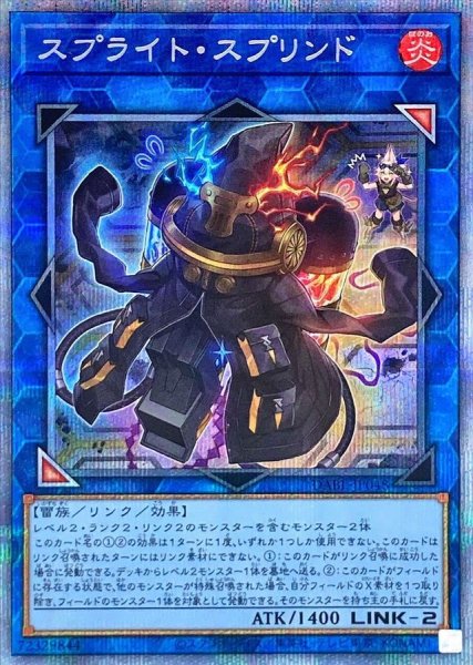 画像1: スプライトスプリンド【プリズマティックシークレット】{DABL-JP048}《リンク》 (1)