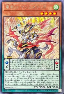 ノーブルデーモン 状態A-〕CNo102光堕天使ノーブルデーモン【ウルトラ】{PRIO