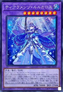 遊戯王 ティアラメンツ・キトカロス