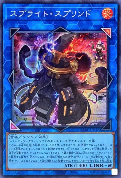 画像1: スプライトスプリンド【シークレット】{DABL-JP048}《リンク》 (1)