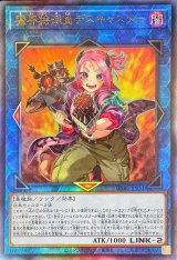 DARKWING BLAST - カードラッシュ[遊戯王]