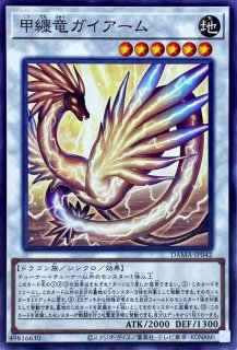 状態A-〕倶利伽羅天童【ウルトラ】{POTE-JP031}《モンスター》