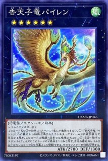 紙製プレイマット『霊使い(四霊使い＆使い魔)』【-】{-}《プレイマット》