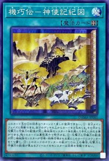 機巧牙御神尊真神【プリズマティックシークレット】{PHRA-JP022