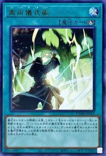 状態A-〕プレイマット『トリックスター(デュエリスト