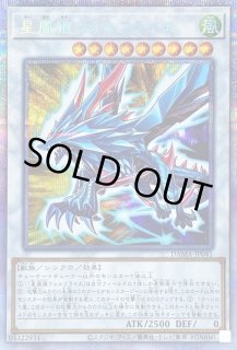 状態B】星風狼ウォルフライエ(DAMA-JP041) {RL} の通販・買取