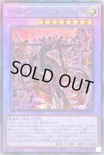 PSA10 遊戯王　デスピアン・クエリティス　プリズマティック　DAMA Amazon.co.jp: 遊戯王カード デスピアン・クエリティス