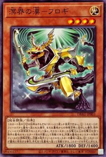 状態B〕螺旋槍殺【レア】{FET-JP043}《魔法》