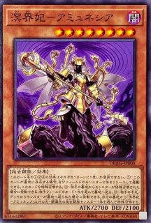 溟界の蛇睡蓮【スーパー】{DBAG-JP010}《魔法》
