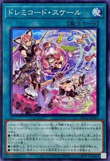ドレミコード　デッキ　草　即購入ok　 ドレミコードムジカ【ノーマル】{DBAG-JP025}《罠》