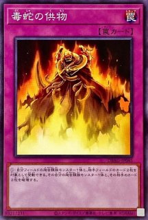 状態A-〕麗神不知火【20thシークレット】{SAST-JP054}《リンク》