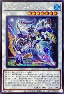 創星竜華光巴【クォーターセンチュリーシークレット】{DBCB-JP034}《儀式》