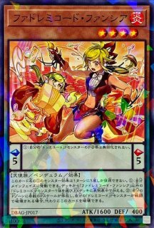 【バラ売り不可】覇王ドレミコード【エクストラ付き】 000000000631_a5Ggaoz.jpg