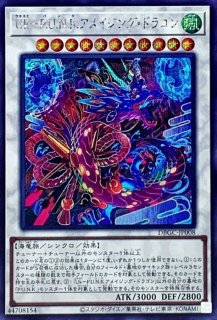状態A-〕赫聖の妖騎士【ウルトラ】{CYAC-JP042}《シンクロ》